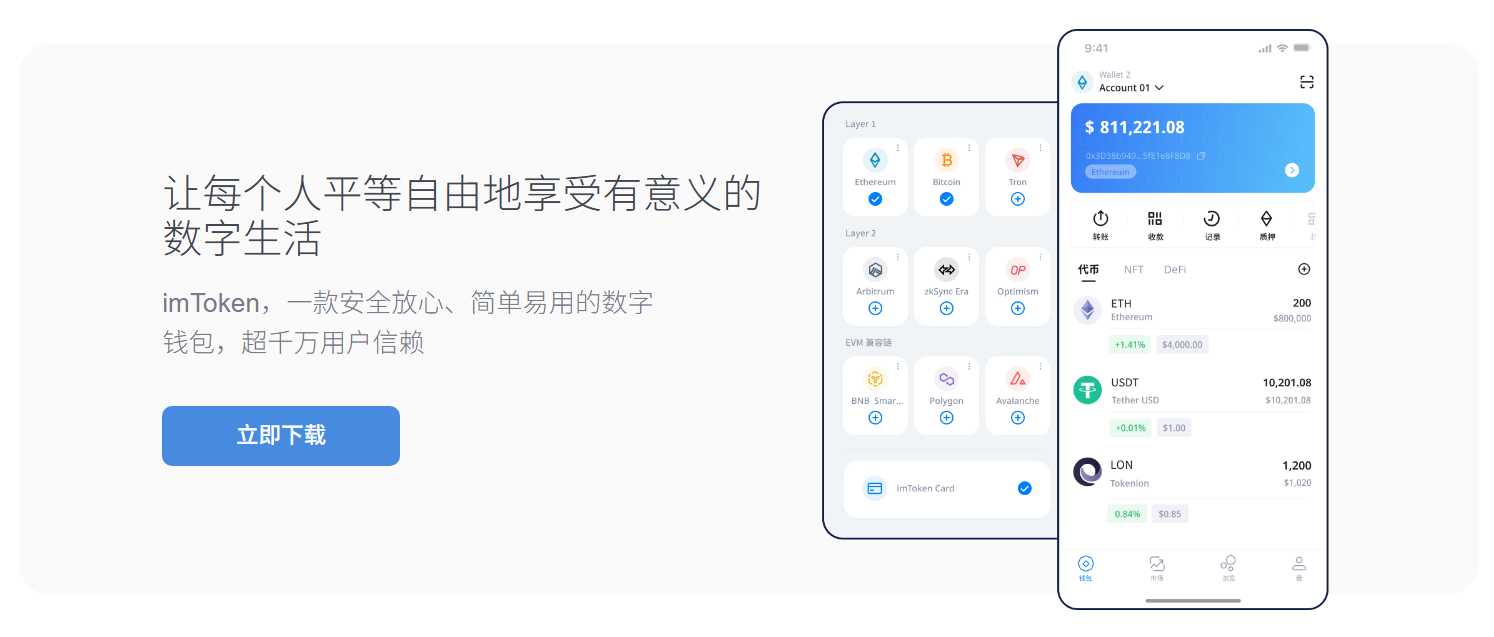 多链操纵更便捷